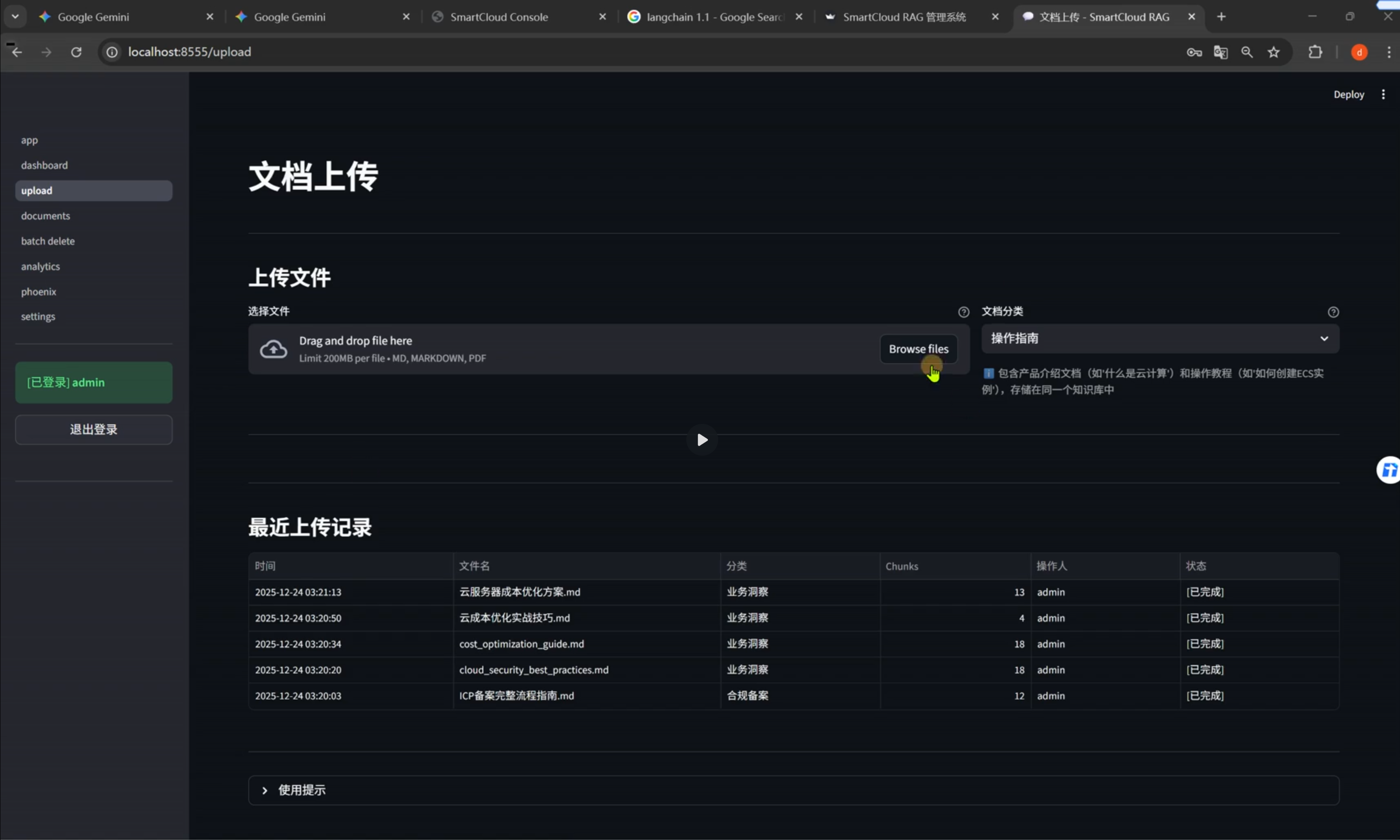黑马程序员AI大模型开发（Python）实战案例-云客服*工业级智能服务平台