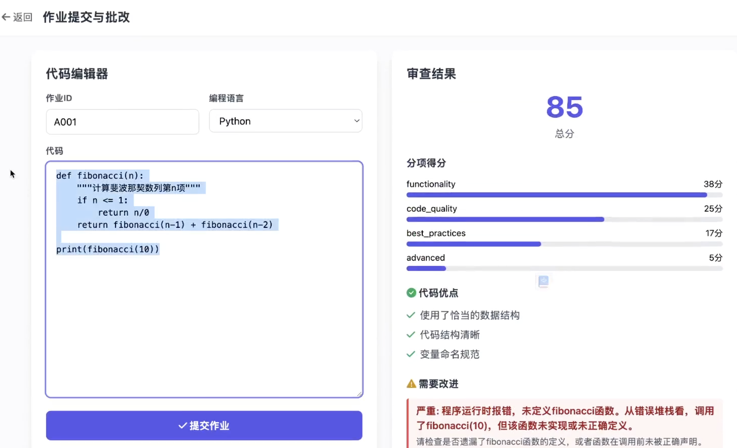 黑马程序员AI大模型开发（Python）实战案例-EduAgent多智能体项⽬